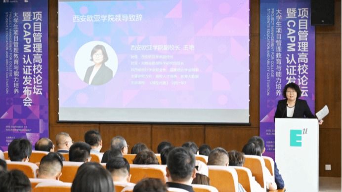PMI&reg;与西安欧亚学院开启战略合作，共筑项目管理人才培养新高地
